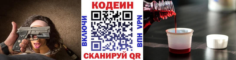 купить  сайты  Хасавюрт  Codein напиток Lean (лин) 