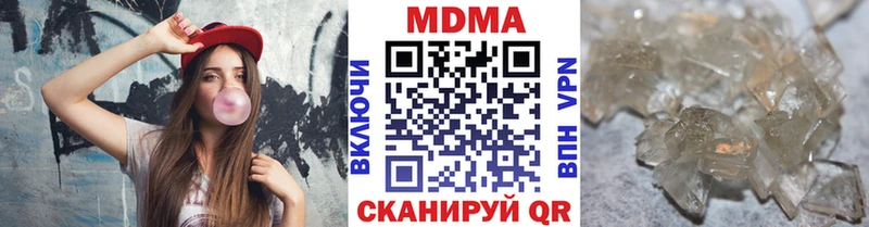 MDMA кристаллы Хасавюрт