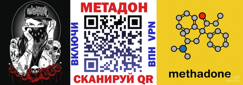 Метадон белоснежный  Хасавюрт 