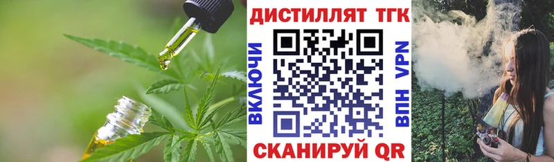 ТГК вейп  Хасавюрт 